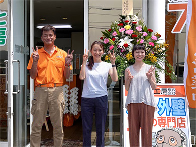 地域密着の会社を選ぶ