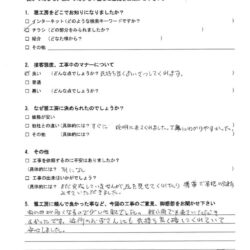 雅工房のお客様の声一覧