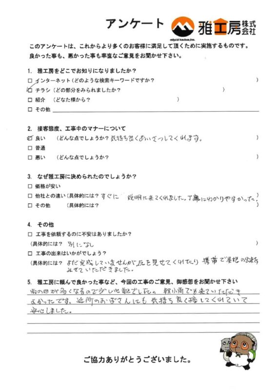 雅工房のお客様の声一覧