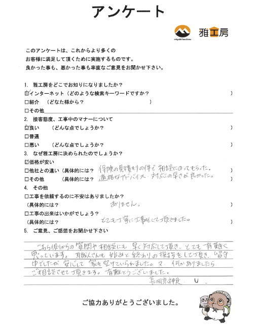 屋根ガルテクト重ね張り、外壁塗装工事