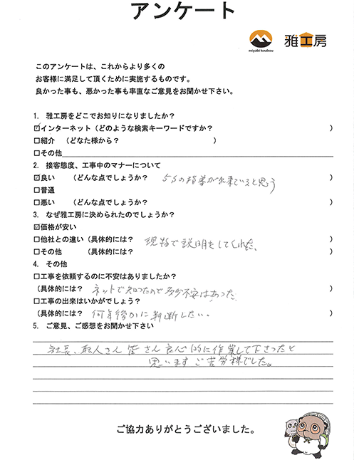 屋根ROOGA雅・たてひら 葺き替え工事