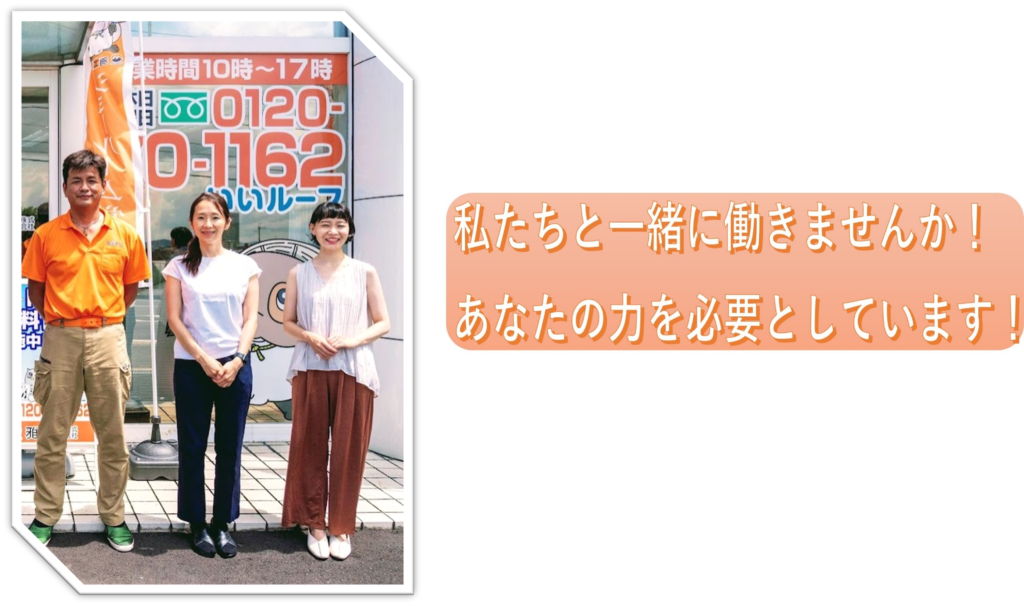 雅工房の採用情報