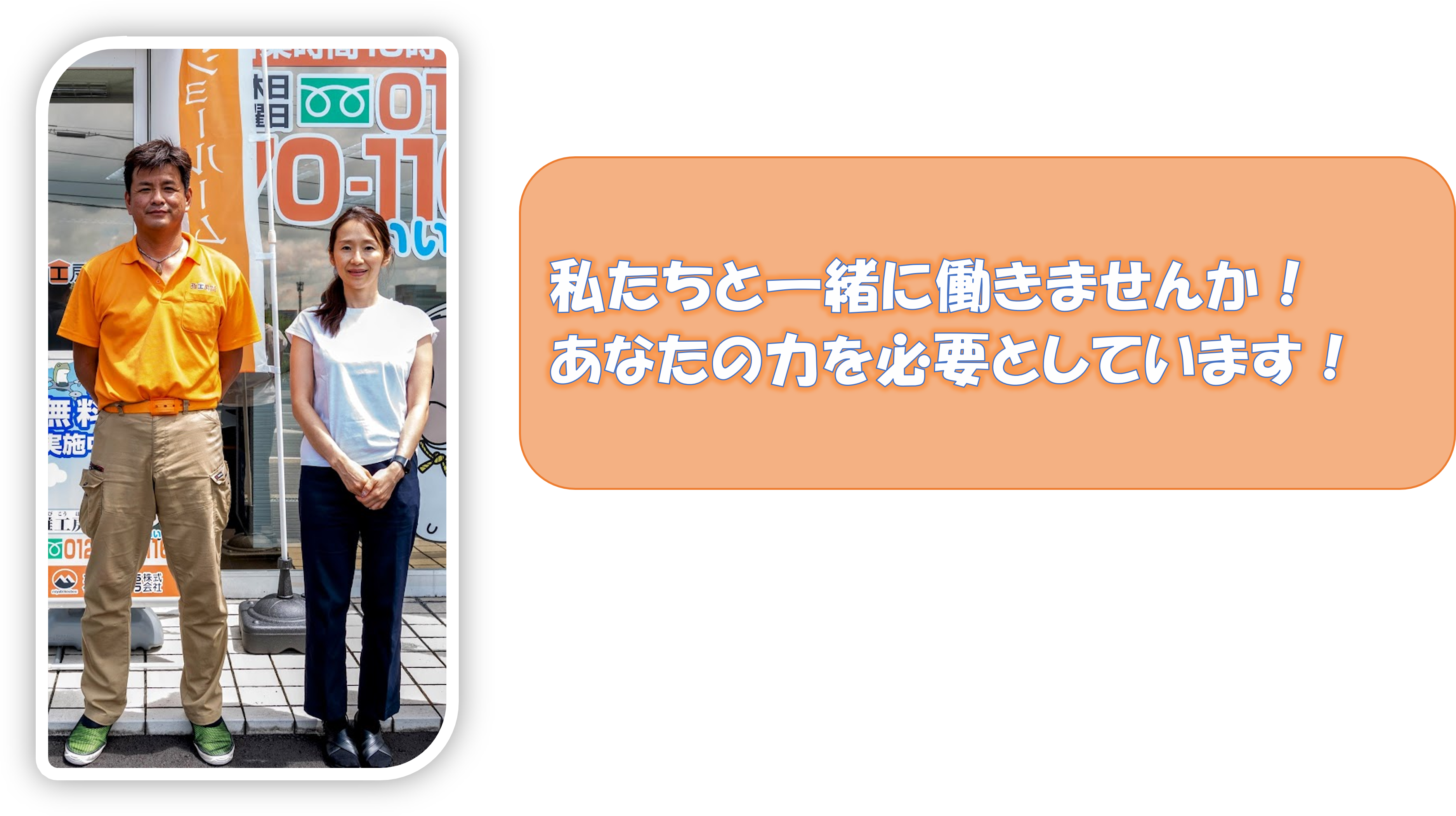 雅工房の採用情報