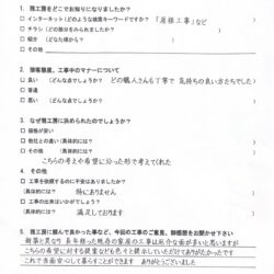 吹田市　U様