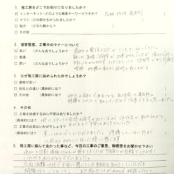 島本町　M様