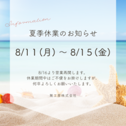 シート防水の種類と特徴～大阪府高槻市、京都府向日市、長岡京市