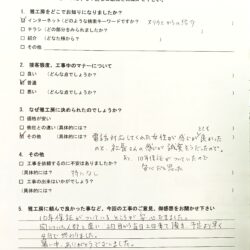枚方市　S様